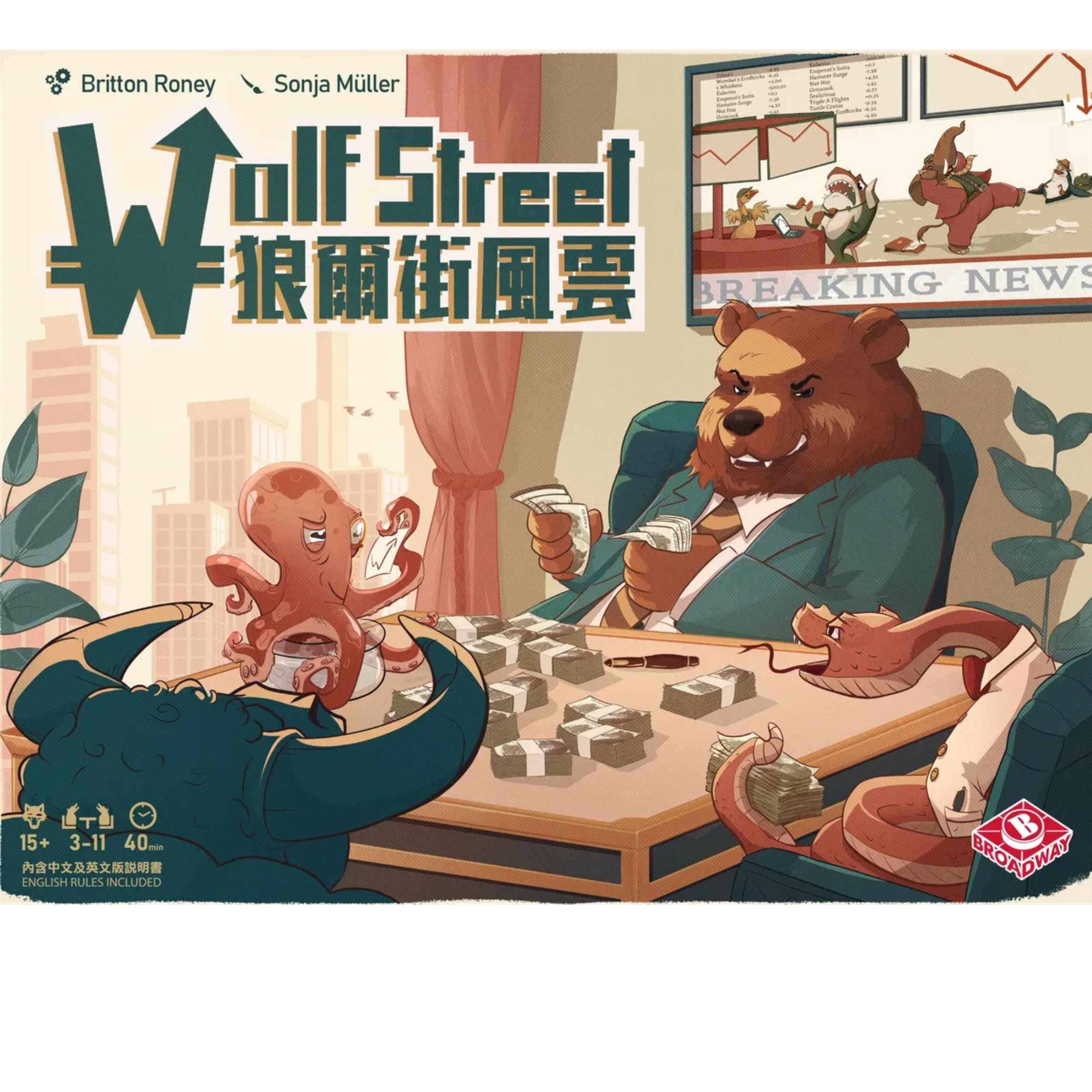 Wolf Street