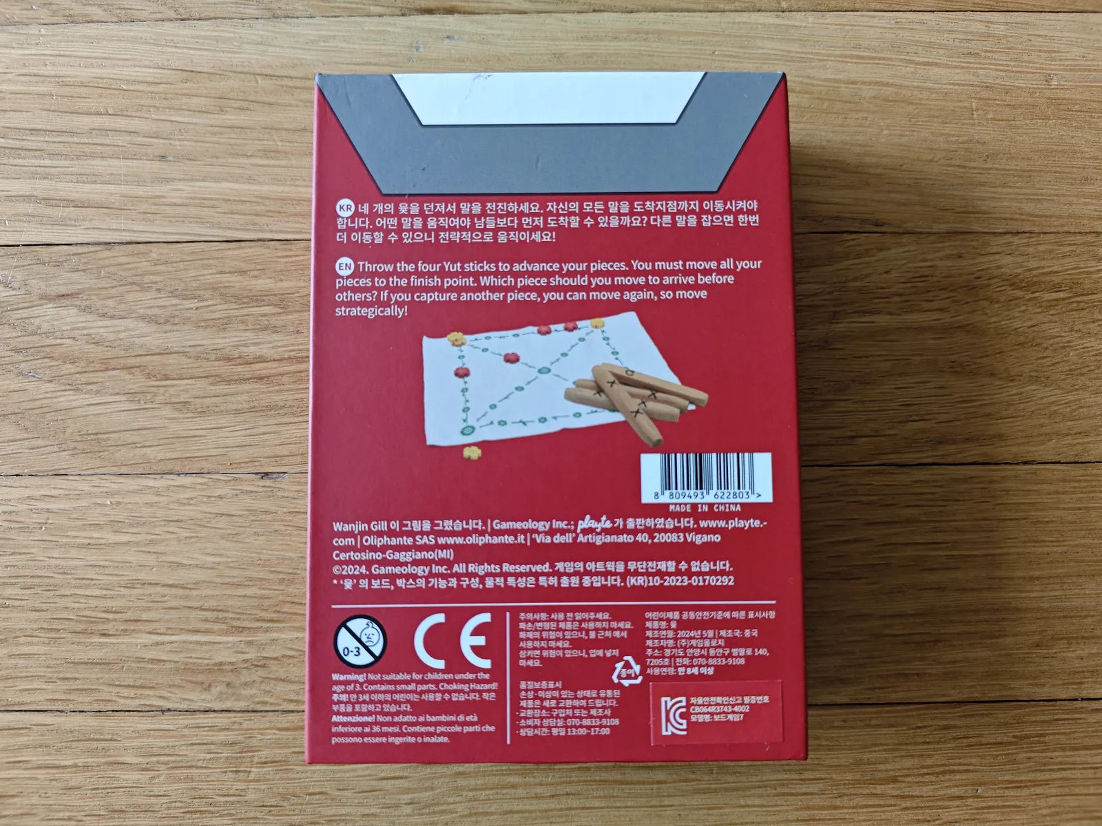 Yut Nori: Lady Edition