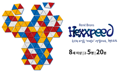 Hexxpeed